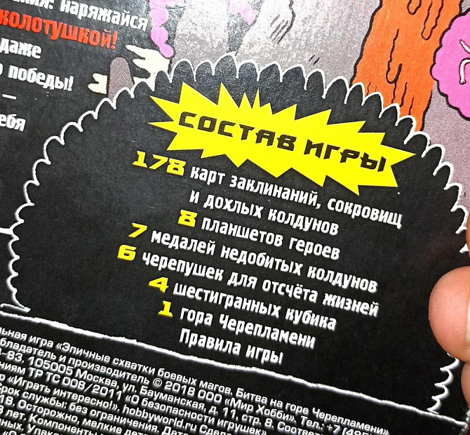 Эпичные схватки боевых магов  - изображение 4