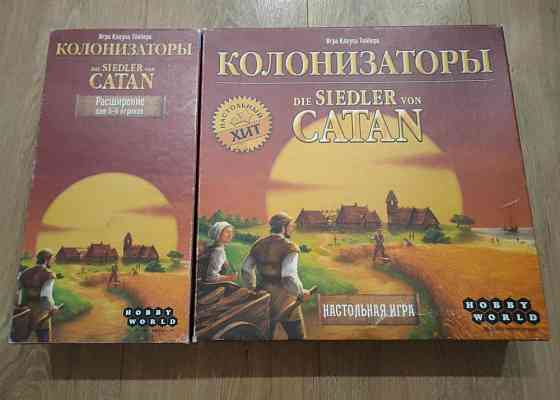 Колонизаторы 