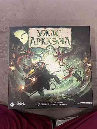 Ужас Аркхэма. Третья редакция 