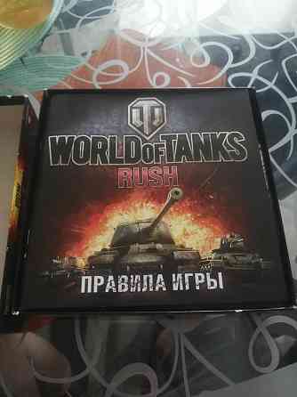 Настольная игра 