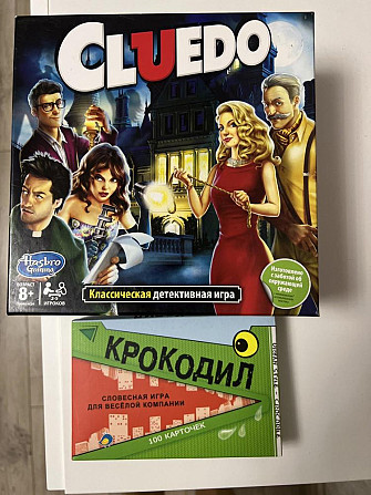 Настольная игра Cluedo  - изображение 1