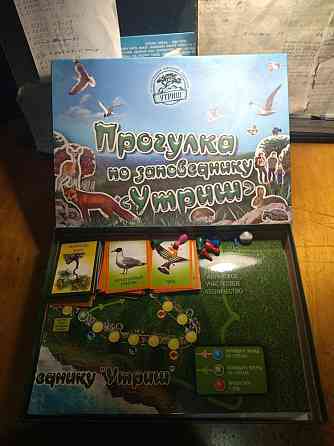 Игра Прогулка по заповеднику " Утриш " 