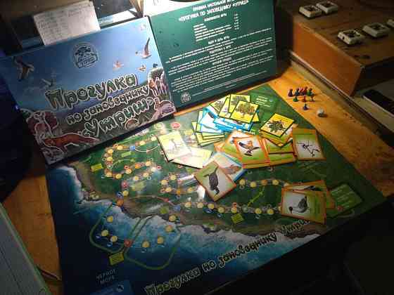 Игра Прогулка по заповеднику " Утриш " 