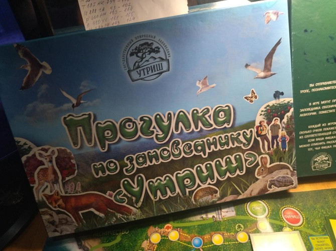 Игра Прогулка по заповеднику " Утриш "  - изображение 4
