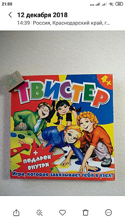 Твистер  - изображение 1