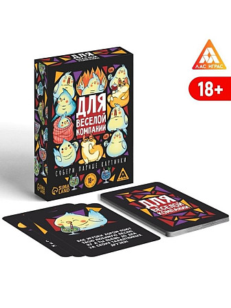 Игра карточная для вечеринки «Для веселой компании  - изображение 1