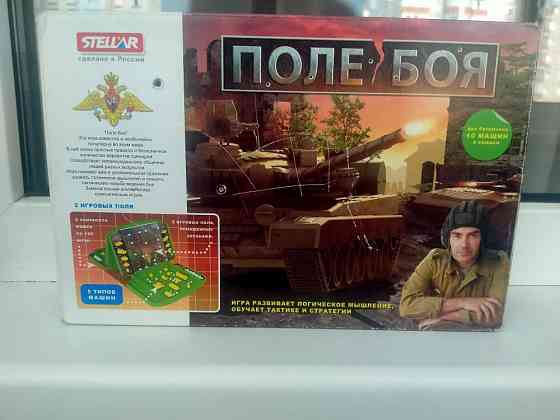 Настольная стратегическая игра "поле боя" 