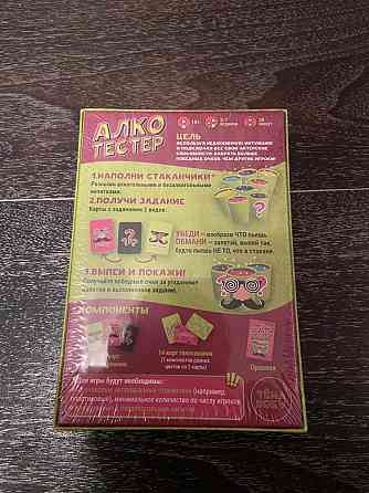 Настольные игры 