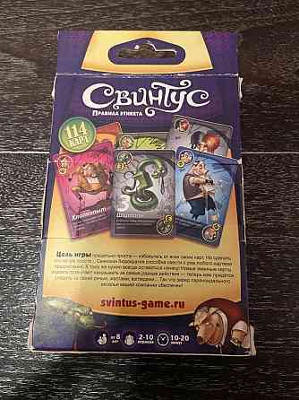 Настольные игры 