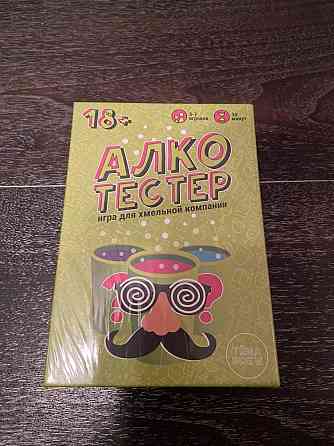 Настольные игры 