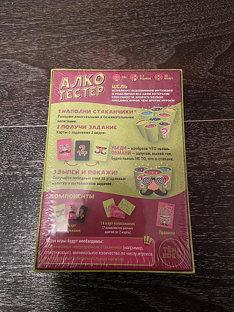 Настольные игры  - изображение 2