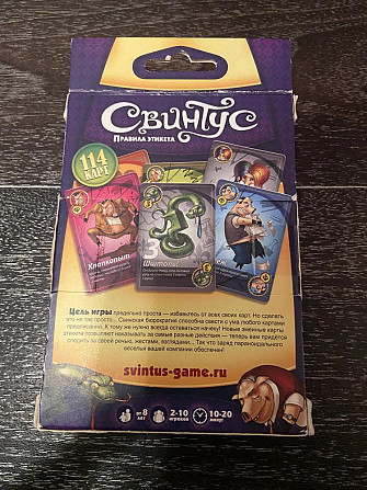 Настольные игры  - изображение 3