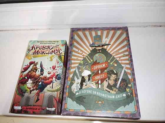 Оранж квест, Кровус Максимус - настольные игры 