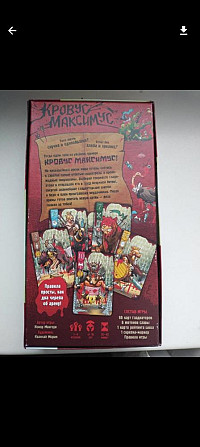 Оранж квест, Кровус Максимус - настольные игры  - изображение 4