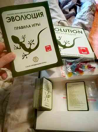 Эволюция настольная игра комплект 