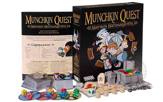 Манчкин квест / quest игра 