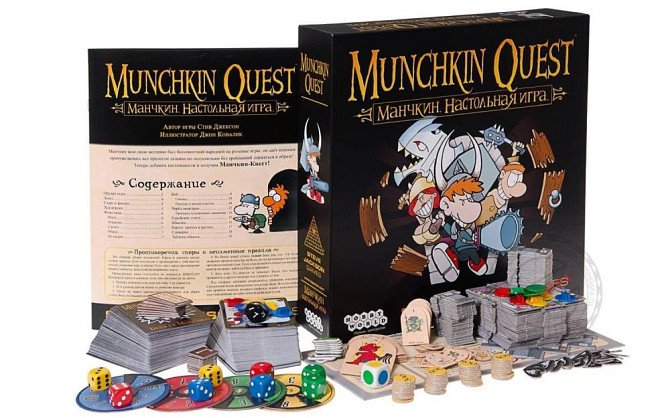 Манчкин квест / quest игра  - изображение 1