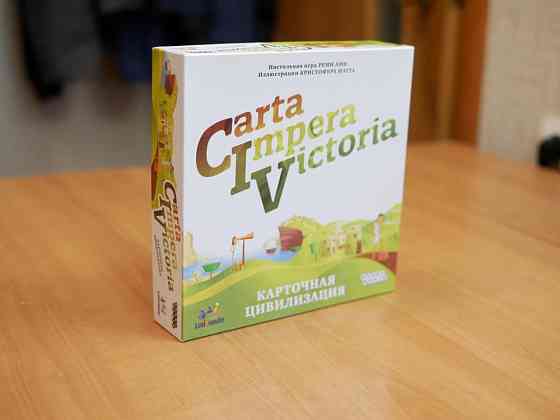 Настольная игра CIV (Carta Impera Victoria) 