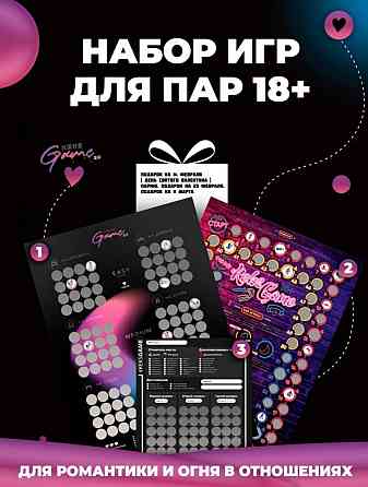Настольные игры для взрослых пар 