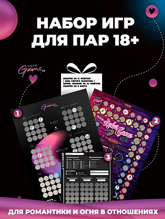 Настольные игры для взрослых пар  - изображение 1