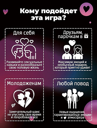 Настольные игры для взрослых пар  - изображение 2