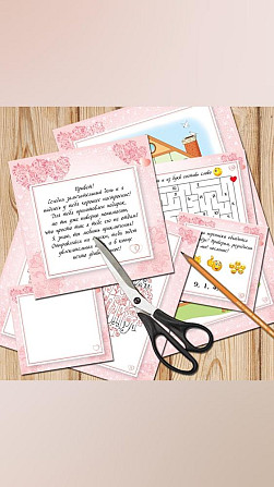 Романтический домашний квест  - изображение 2