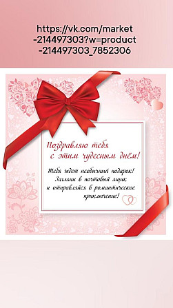 Романтический домашний квест  - изображение 1