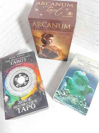 Колоды таро и книги 