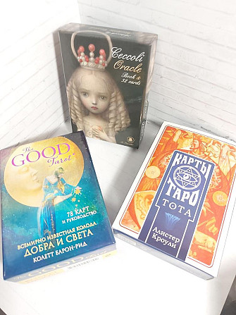 Колоды таро и книги  - изображение 1