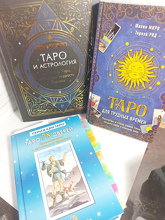 Колоды таро и книги  - изображение 4