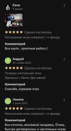 Настольные игры напрокат / в аренду 