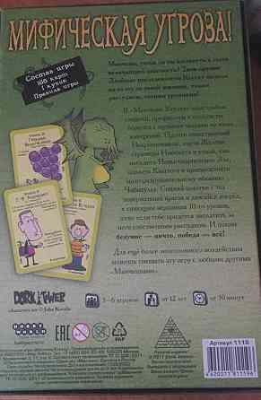 Манчкин Ктулху Настольная игра 