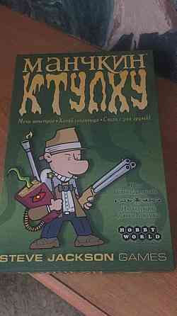 Манчкин Ктулху Настольная игра 