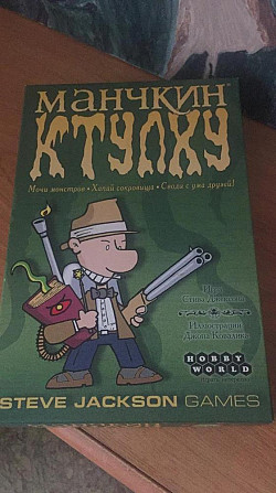 Манчкин Ктулху Настольная игра  - изображение 1