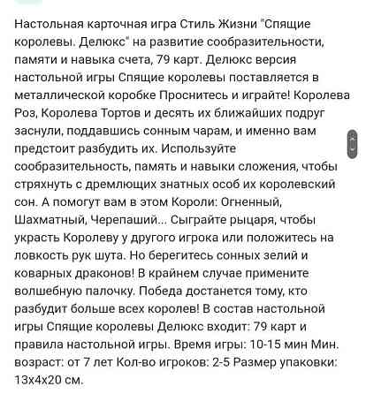 Настольная игра Спящие королевы 