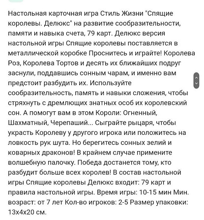 Настольная игра Спящие королевы  - изображение 3