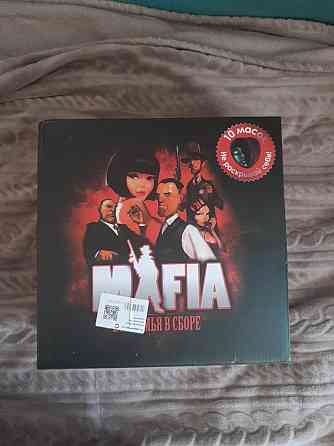 Мафия 