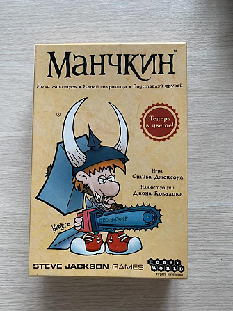 Манчкин игра настольная  - изображение 1