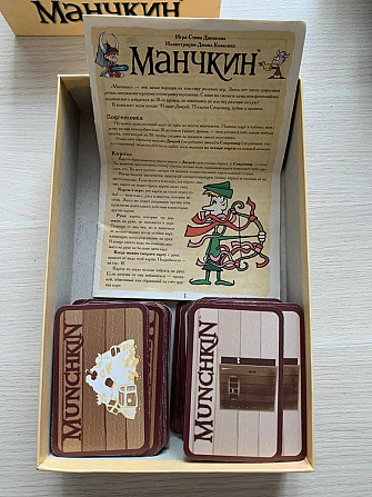 Манчкин игра настольная  - изображение 2