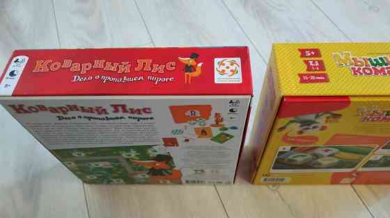 Мышиная команда, Коварный лис 