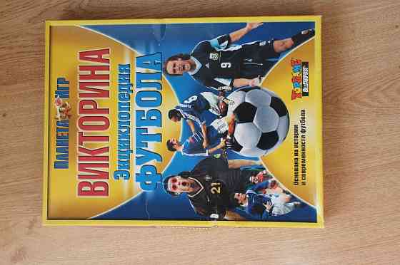 энциклопедия футбола 
