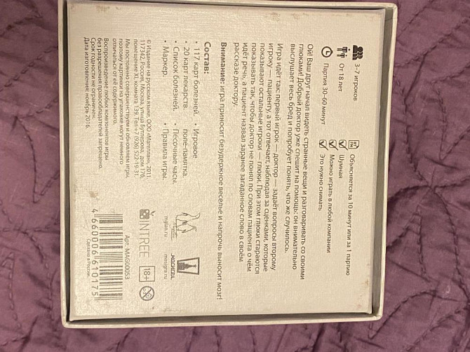 Настольная игра Опята  - изображение 2