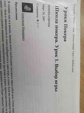 Пособие для начинающих игоать в покер 