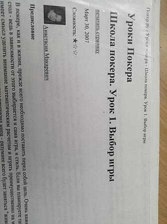 Пособие для начинающих игоать в покер  - изображение 1