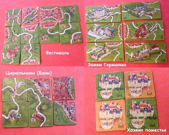 Дополнения к Каркассон (новая редакция) 2019 