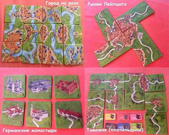 Дополнения к Каркассон (новая редакция) 2019 