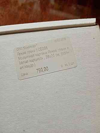 Набор алмазной мозайки НОВЫЙ 