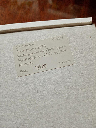 Набор алмазной мозайки НОВЫЙ  - изображение 3