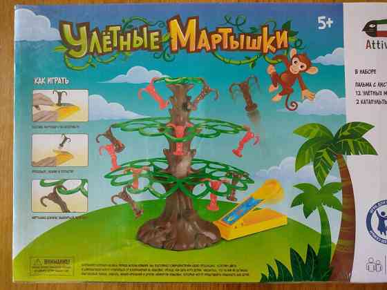 Игра настольная Улетные мартышки 