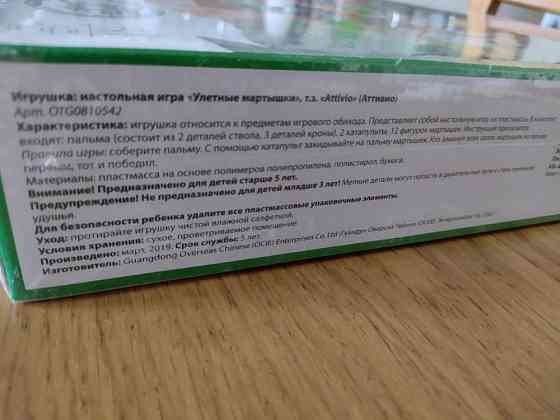 Игра настольная Улетные мартышки 